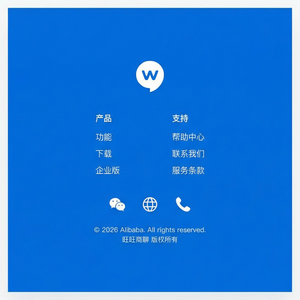 旺旺商聊官网 - 旺旺商聊服装类目商家使用指南