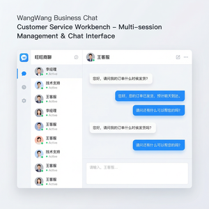 旺旺商聊官网 - 旺旺商聊客服转接功能使用方法